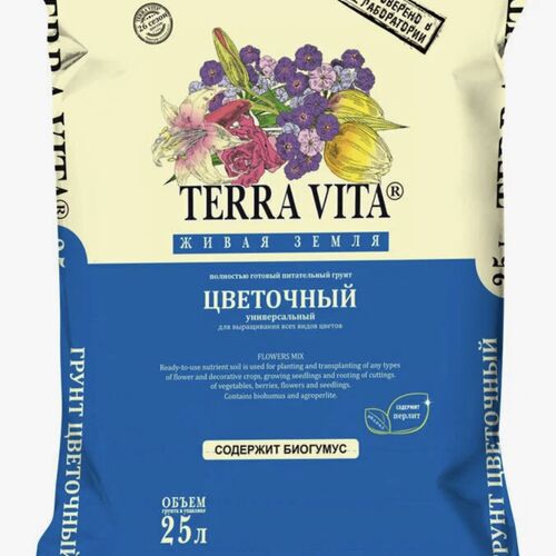 Грунт 25л. Цветочный Живая земля "Terra Vita"