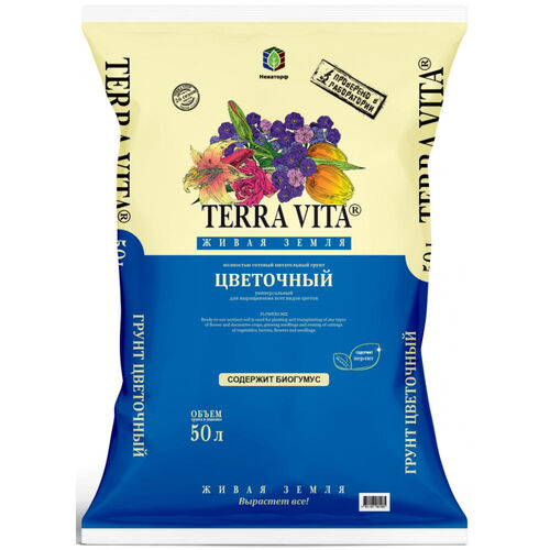 Грунт 50л. Цветочный Живая земля "Terra Vita"