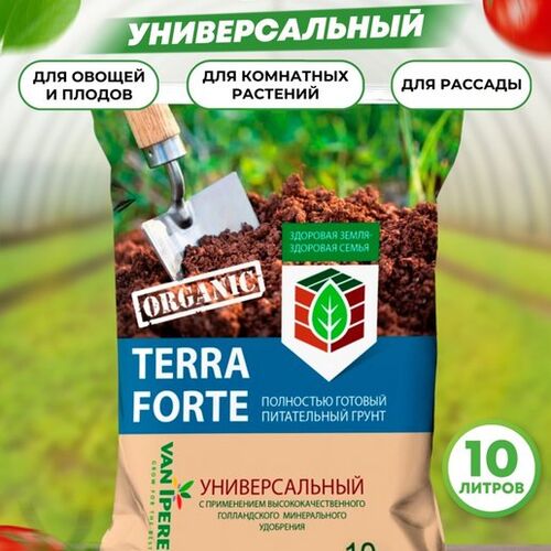 Грунт 10л. Универсальный Здоровая земля "Terra Forte"