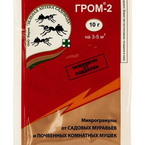 Гром-2 пак. 10г. Инсектицид ЗАС