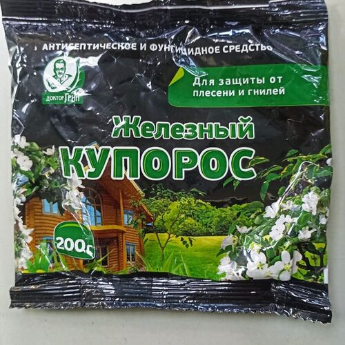 Железный купорос 200г.