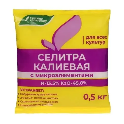 Селитра калиевая 0,5кг.