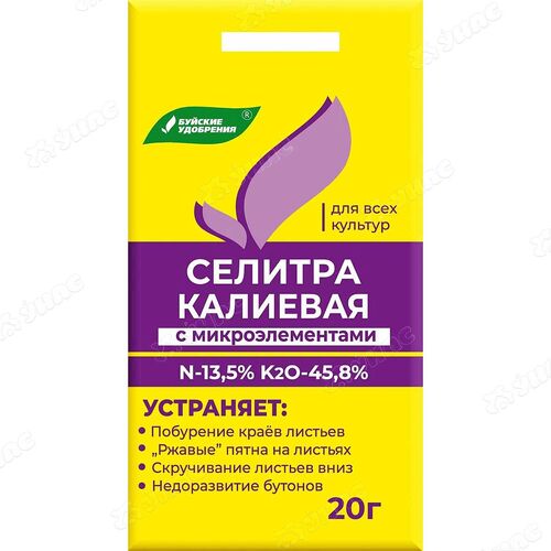 Селитра калиевая 20г.