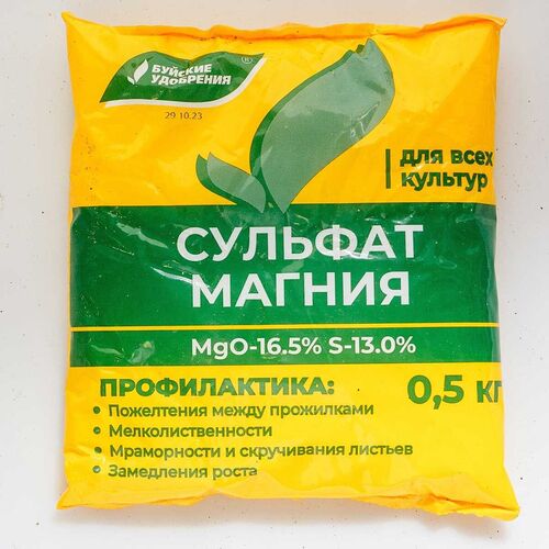 Магний сернокислый (сульфат магния) 0,5кг Буй