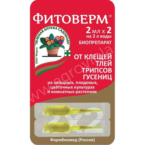 Фитоверм 2х2мл (клещи, тля, трипсы)