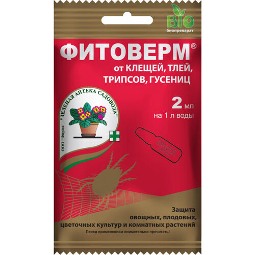 Фитоверм амп. 2мл. Инсектицид ЗАС